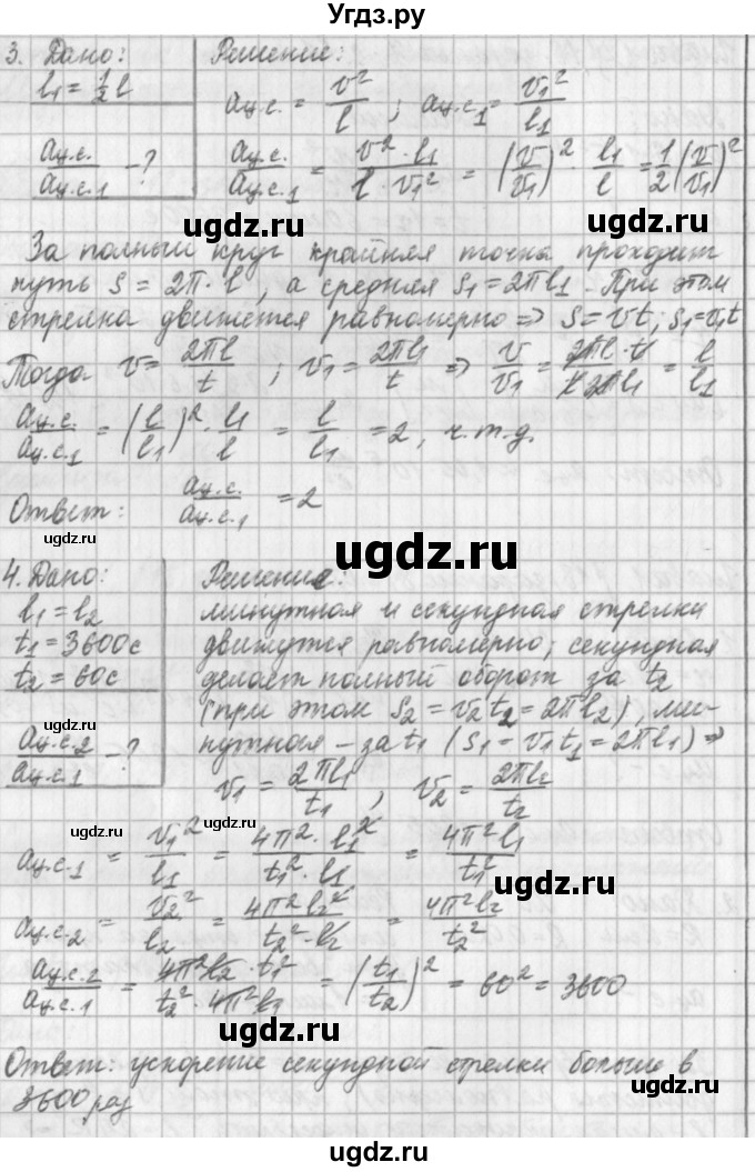 ГДЗ (Решебник) по физике 9 класс (рабочая тетрадь) Касьянов В.А. / страница номер / 63(продолжение 2)