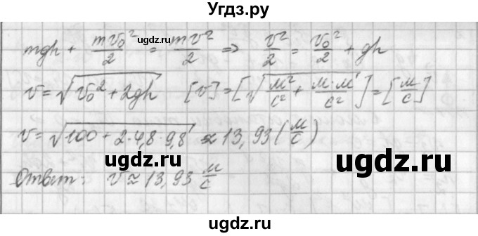 ГДЗ (Решебник) по физике 9 класс (рабочая тетрадь) Касьянов В.А. / страница номер / 76(продолжение 2)