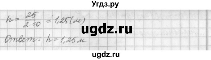 ГДЗ (Решебник) по физике 9 класс (рабочая тетрадь) Касьянов В.А. / страница номер / 78(продолжение 3)