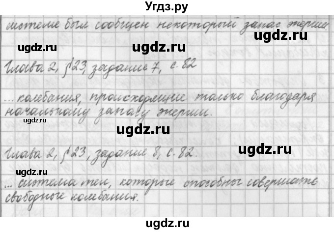 ГДЗ (Решебник) по физике 9 класс (рабочая тетрадь) Касьянов В.А. / страница номер / 82(продолжение 2)