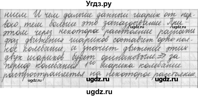 ГДЗ (Решебник) по физике 9 класс (рабочая тетрадь) Касьянов В.А. / страница номер / 98(продолжение 2)