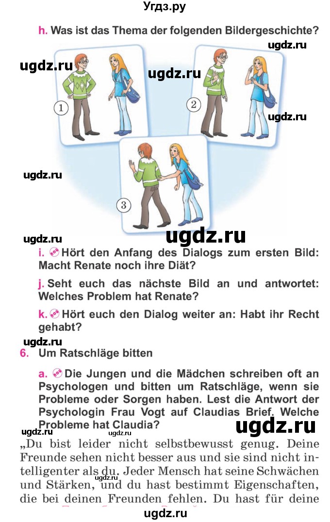 ГДЗ (Учебник) по немецкому языку 7 класс Будько А. Ф. / страница номер / 108
