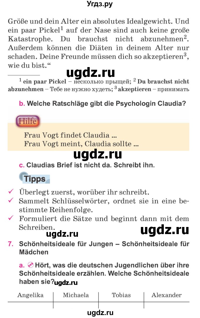 ГДЗ (Учебник) по немецкому языку 7 класс Будько А. Ф. / страница номер / 109
