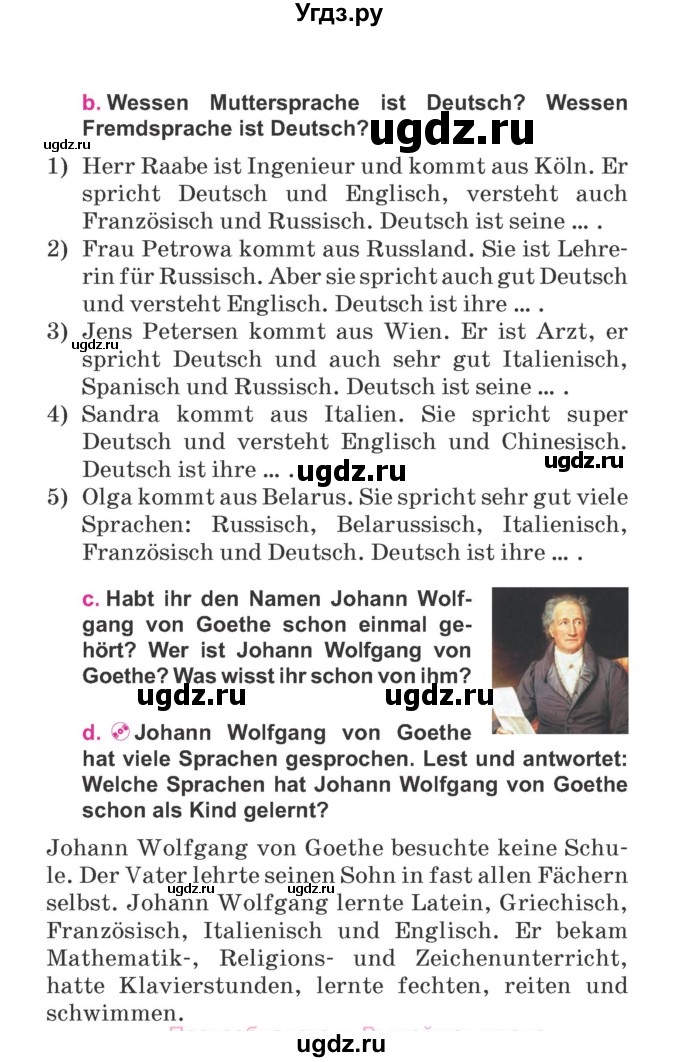 ГДЗ (Учебник) по немецкому языку 7 класс Будько А. Ф. / страница номер / 11