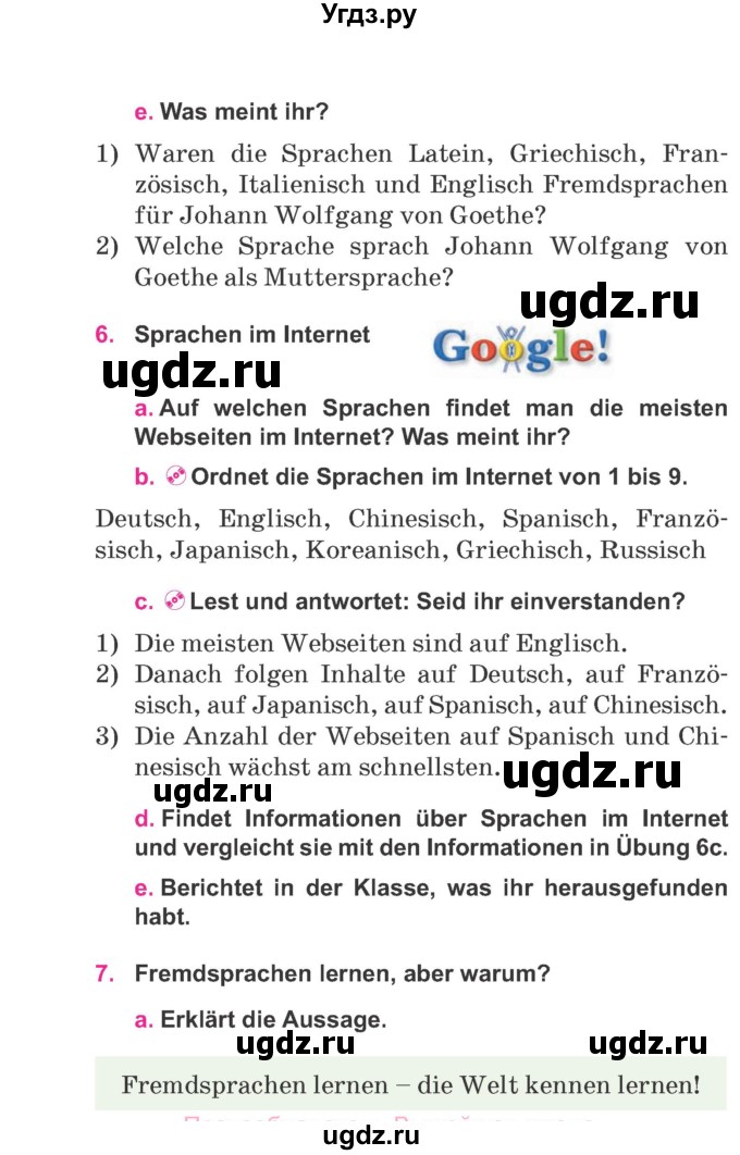 ГДЗ (Учебник) по немецкому языку 7 класс Будько А. Ф. / страница номер / 12