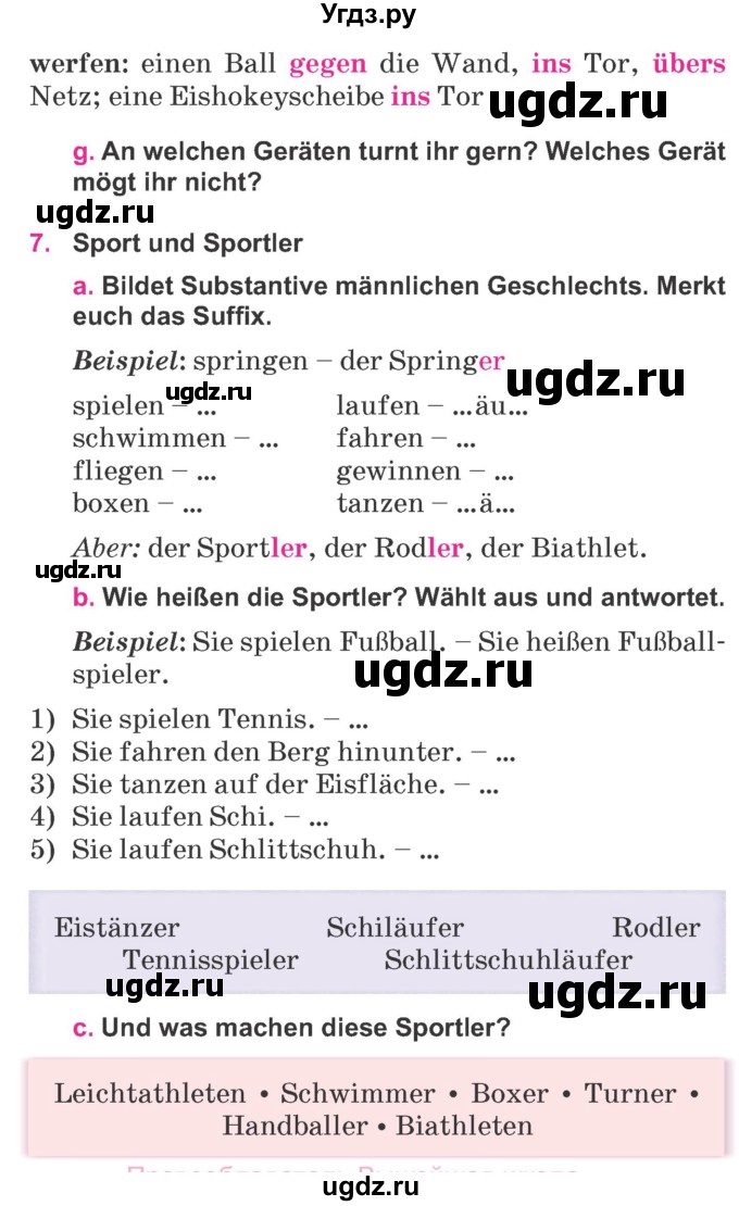 ГДЗ (Учебник) по немецкому языку 7 класс Будько А. Ф. / страница номер / 126