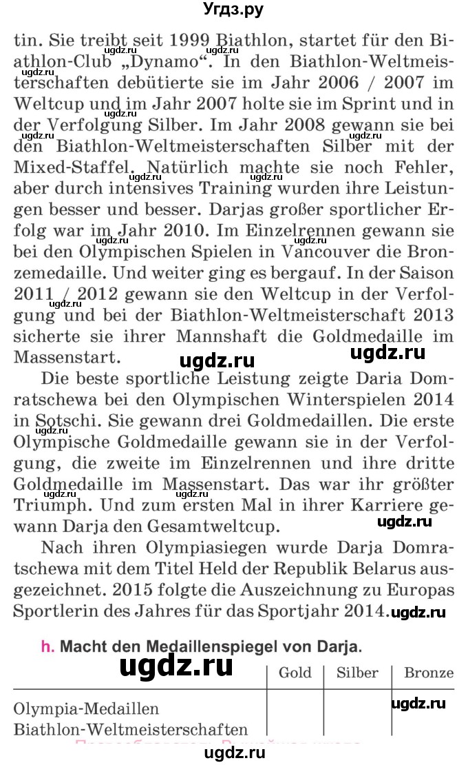 ГДЗ (Учебник) по немецкому языку 7 класс Будько А. Ф. / страница номер / 128