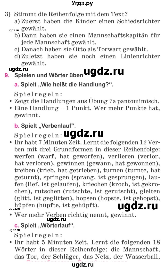 ГДЗ (Учебник) по немецкому языку 7 класс Будько А. Ф. / страница номер / 132