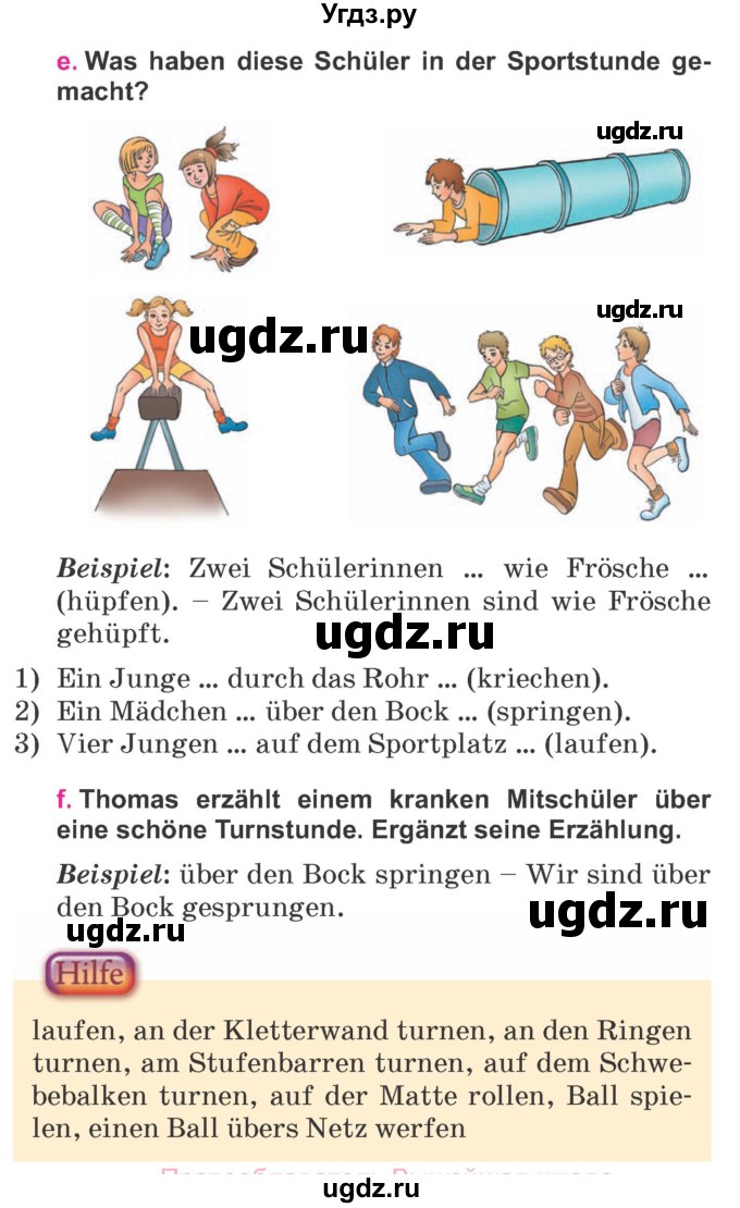 ГДЗ (Учебник) по немецкому языку 7 класс Будько А. Ф. / страница номер / 147