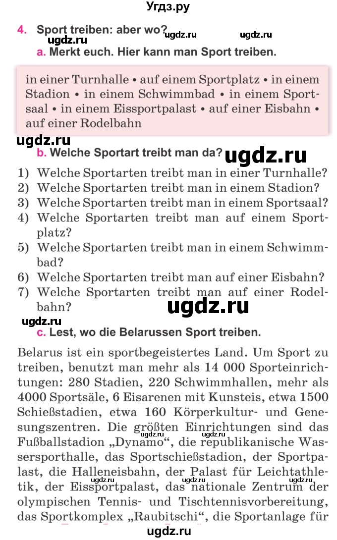 ГДЗ (Учебник) по немецкому языку 7 класс Будько А. Ф. / страница номер / 152