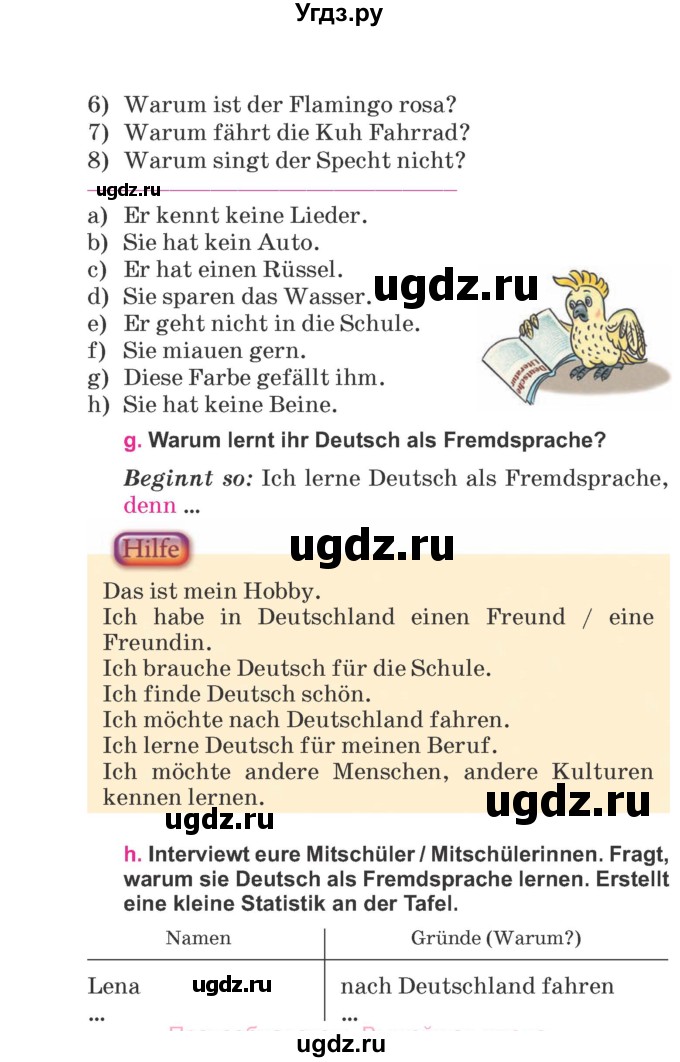 ГДЗ (Учебник) по немецкому языку 7 класс Будько А. Ф. / страница номер / 16
