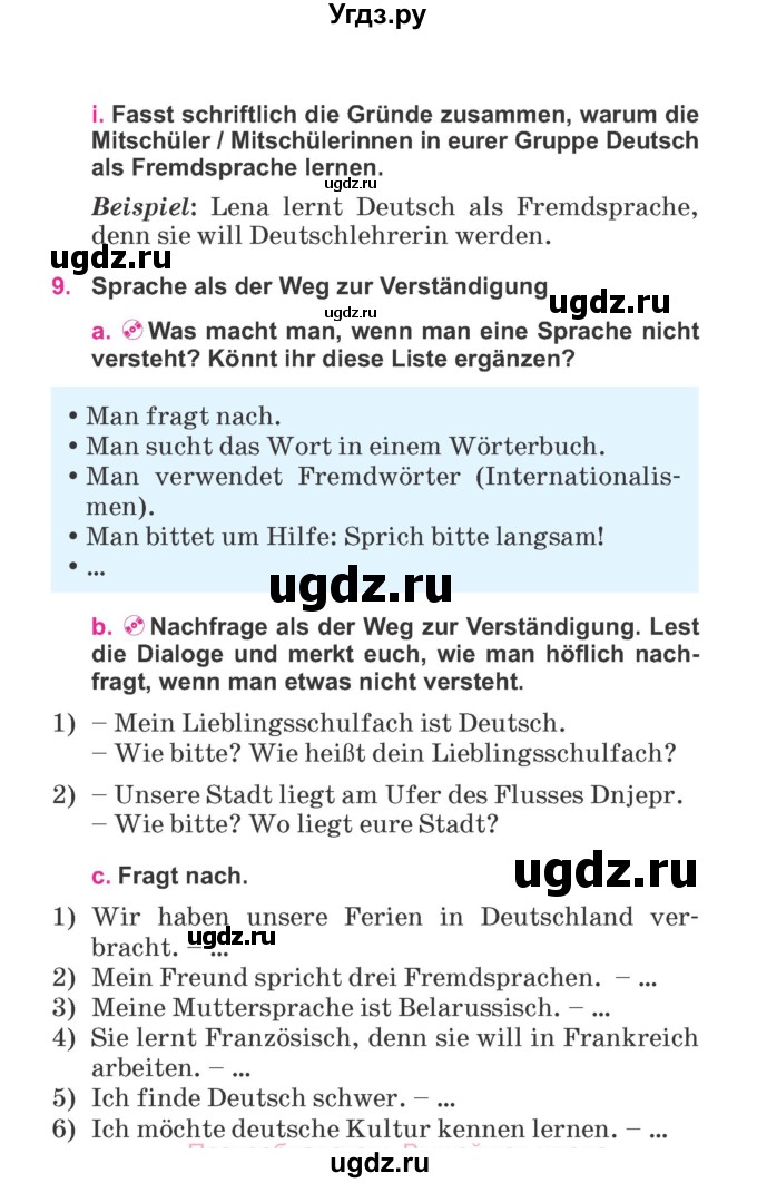 ГДЗ (Учебник) по немецкому языку 7 класс Будько А. Ф. / страница номер / 17