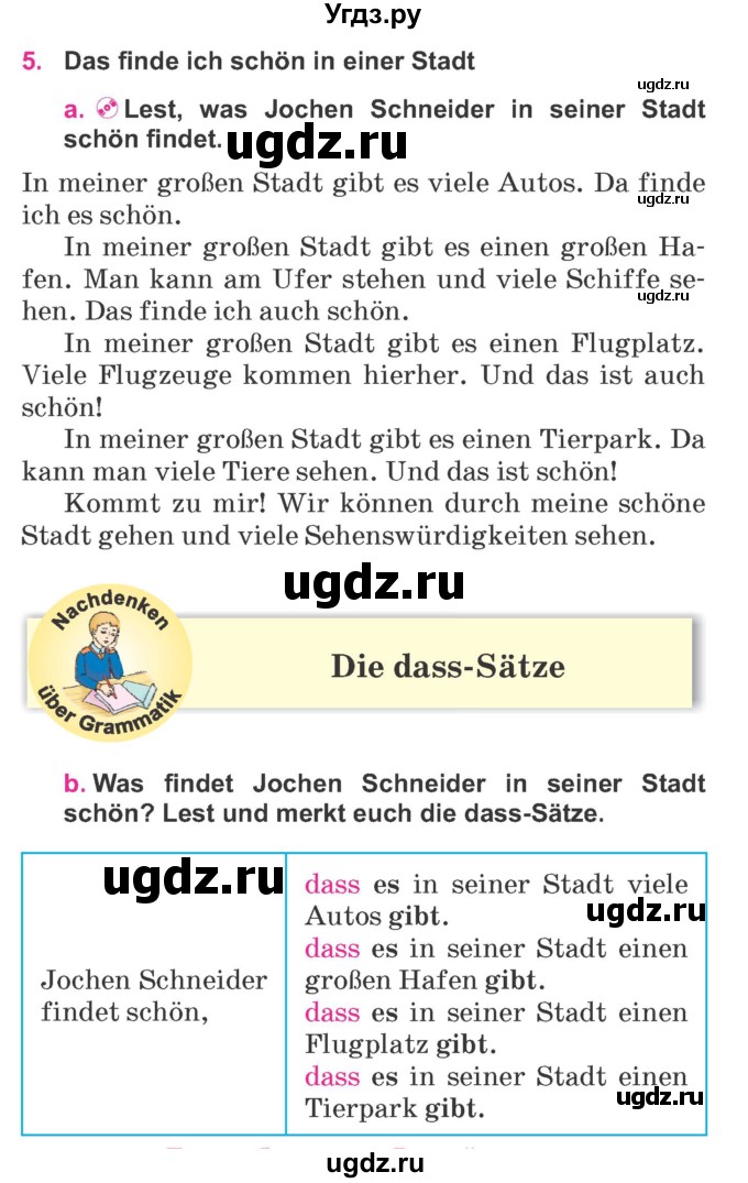 ГДЗ (Учебник) по немецкому языку 7 класс Будько А. Ф. / страница номер / 171