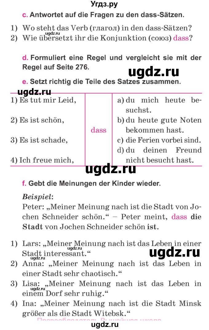 ГДЗ (Учебник) по немецкому языку 7 класс Будько А. Ф. / страница номер / 172