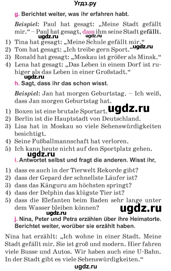 ГДЗ (Учебник) по немецкому языку 7 класс Будько А. Ф. / страница номер / 173