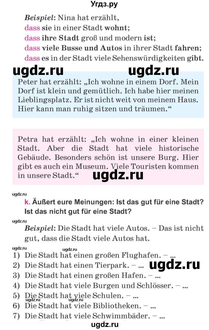 ГДЗ (Учебник) по немецкому языку 7 класс Будько А. Ф. / страница номер / 174