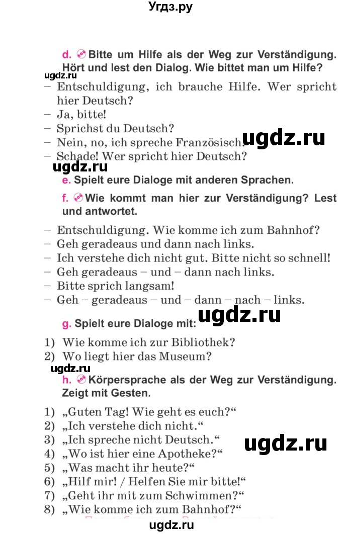 ГДЗ (Учебник) по немецкому языку 7 класс Будько А. Ф. / страница номер / 18