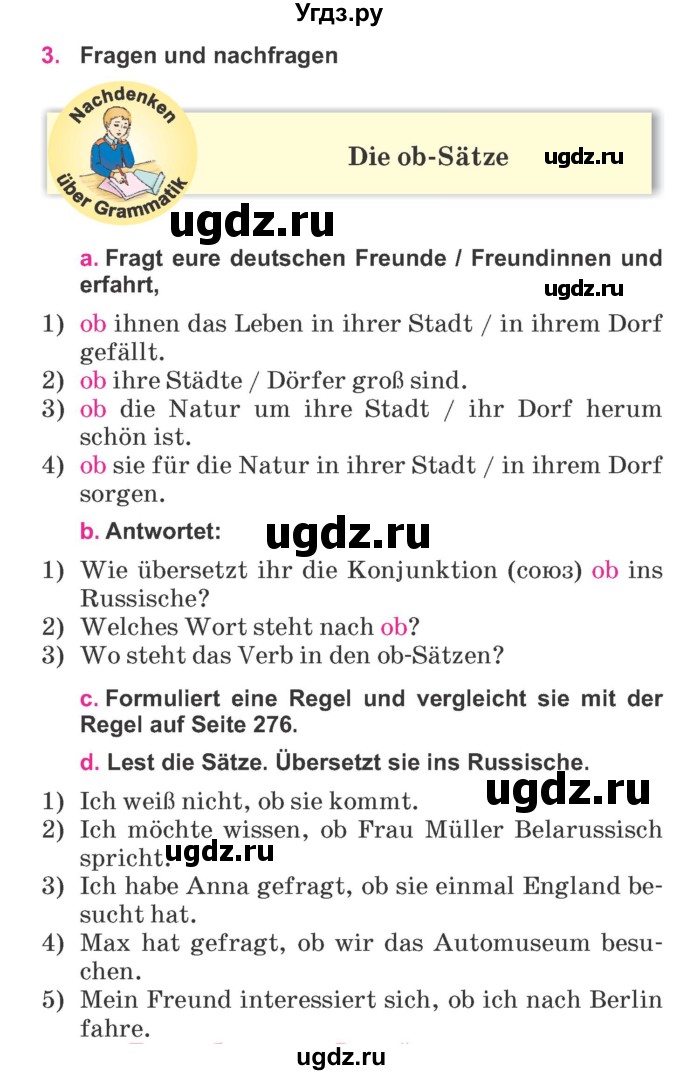 ГДЗ (Учебник) по немецкому языку 7 класс Будько А. Ф. / страница номер / 182