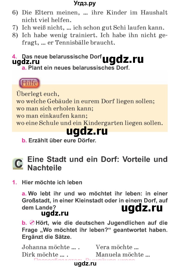 ГДЗ (Учебник) по немецкому языку 7 класс Будько А. Ф. / страница номер / 184