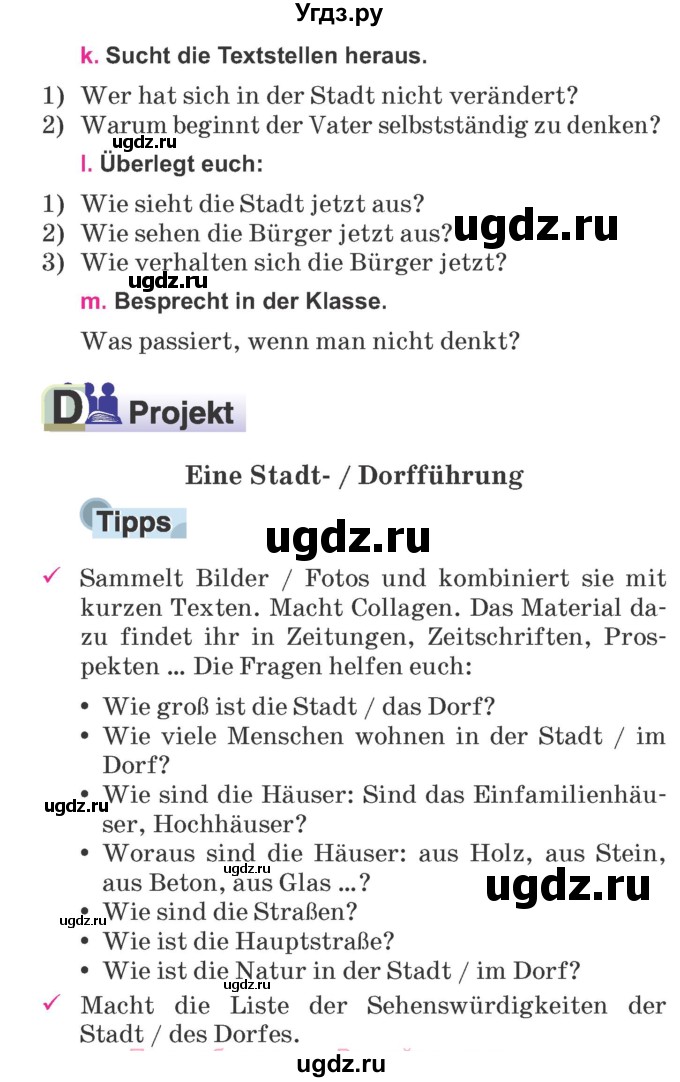 ГДЗ (Учебник) по немецкому языку 7 класс Будько А. Ф. / страница номер / 198
