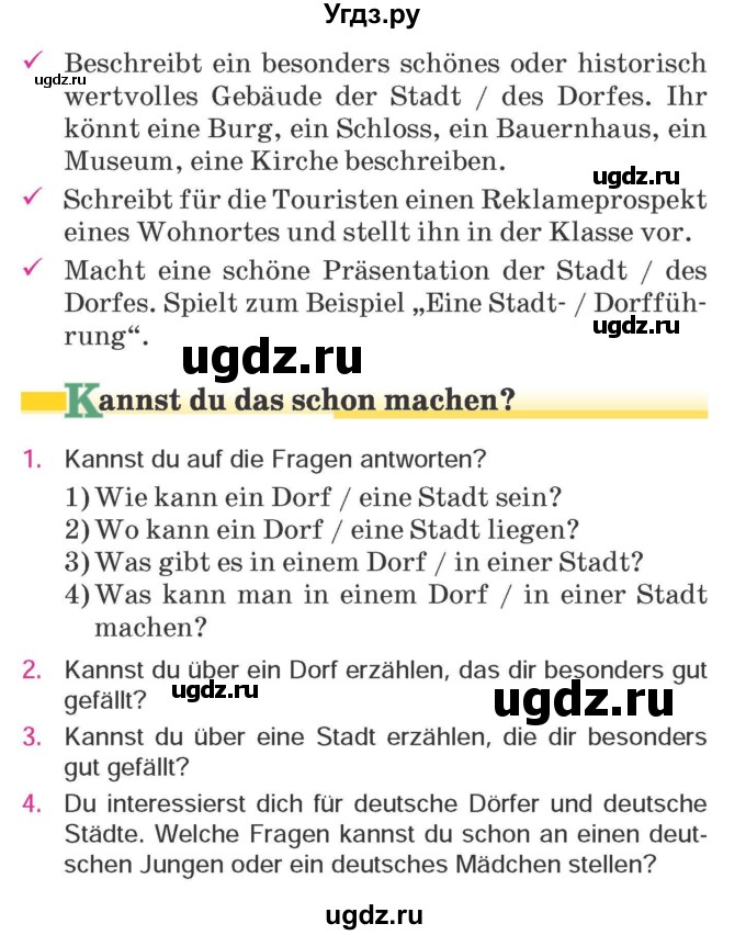 ГДЗ (Учебник) по немецкому языку 7 класс Будько А. Ф. / страница номер / 199