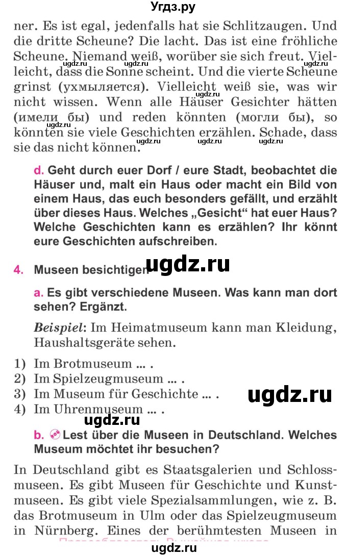 ГДЗ (Учебник) по немецкому языку 7 класс Будько А. Ф. / страница номер / 206
