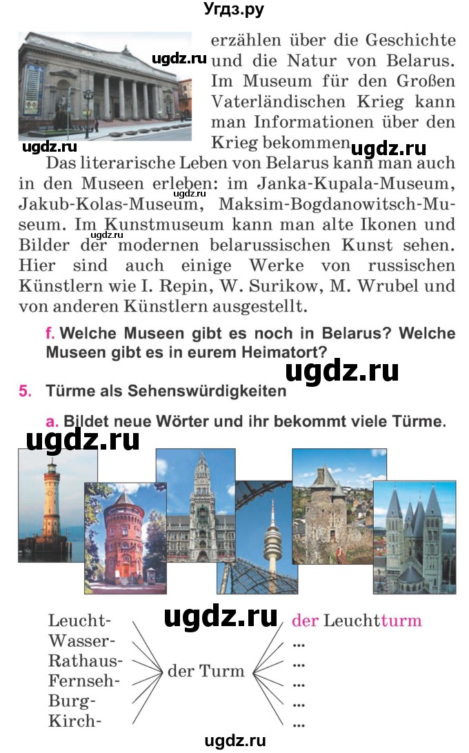 ГДЗ (Учебник) по немецкому языку 7 класс Будько А. Ф. / страница номер / 208