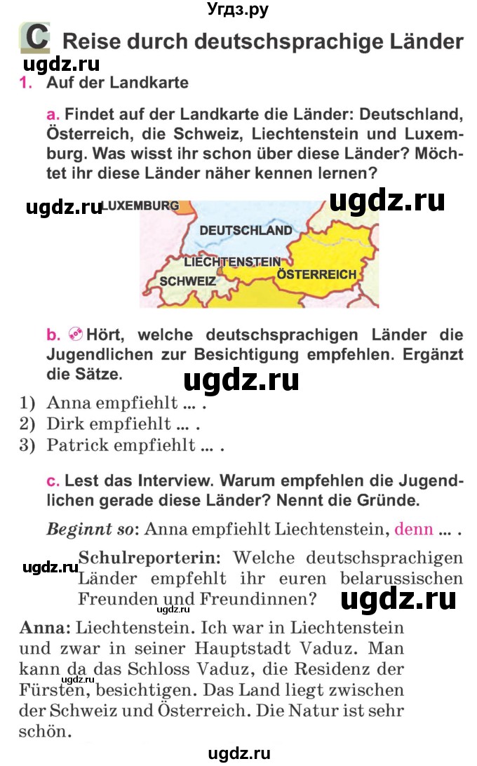 ГДЗ (Учебник) по немецкому языку 7 класс Будько А. Ф. / страница номер / 222