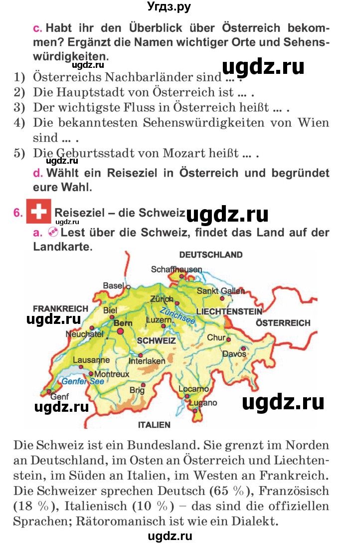 ГДЗ (Учебник) по немецкому языку 7 класс Будько А. Ф. / страница номер / 228