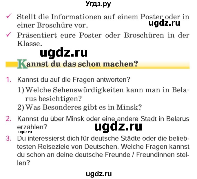 ГДЗ (Учебник) по немецкому языку 7 класс Будько А. Ф. / страница номер / 231
