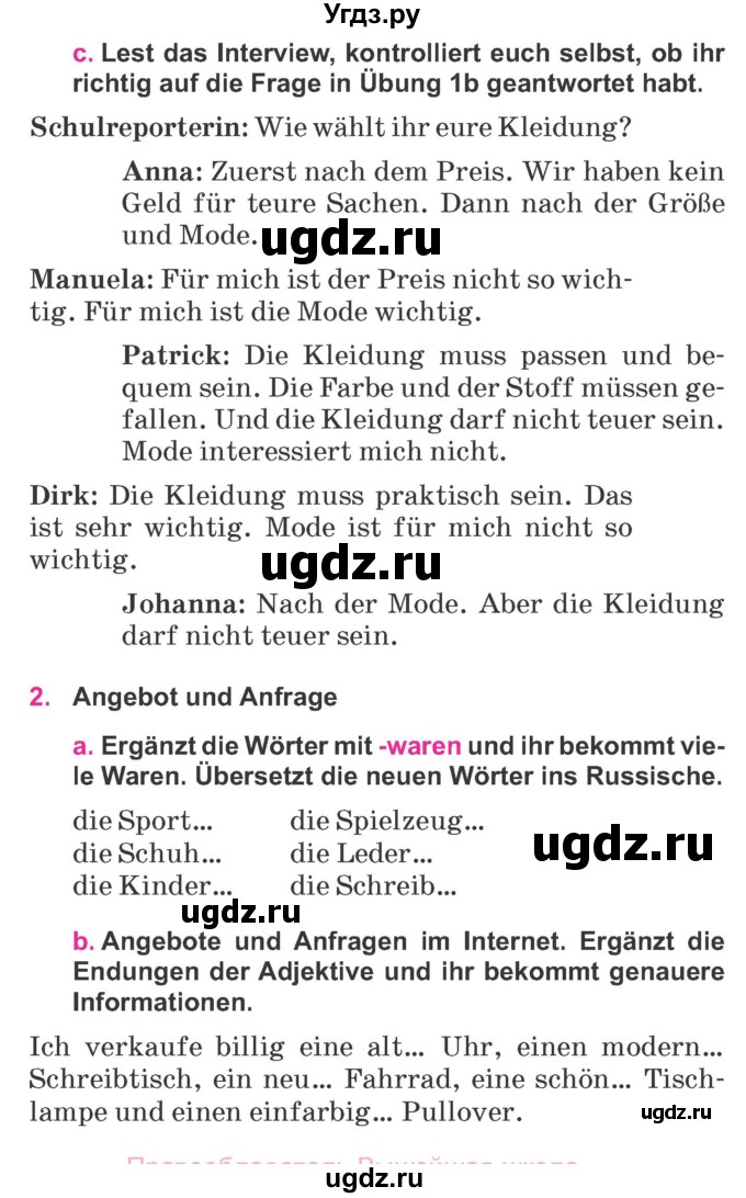ГДЗ (Учебник) по немецкому языку 7 класс Будько А. Ф. / страница номер / 234