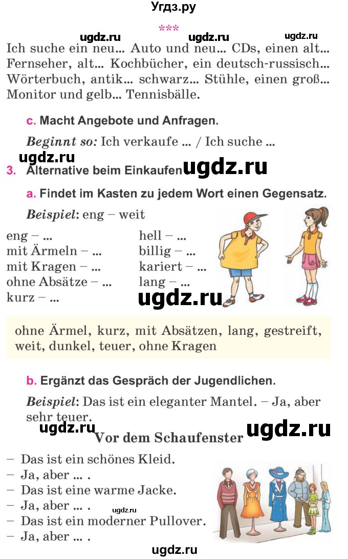 ГДЗ (Учебник) по немецкому языку 7 класс Будько А. Ф. / страница номер / 235
