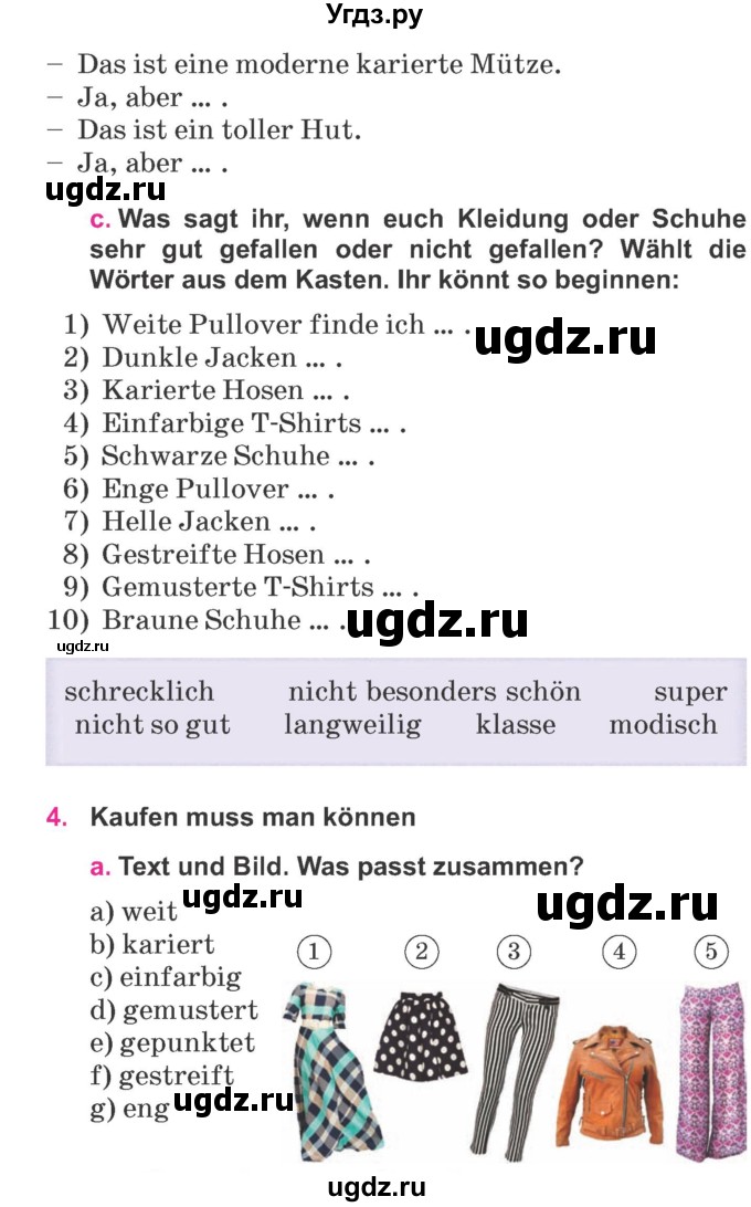 ГДЗ (Учебник) по немецкому языку 7 класс Будько А. Ф. / страница номер / 236