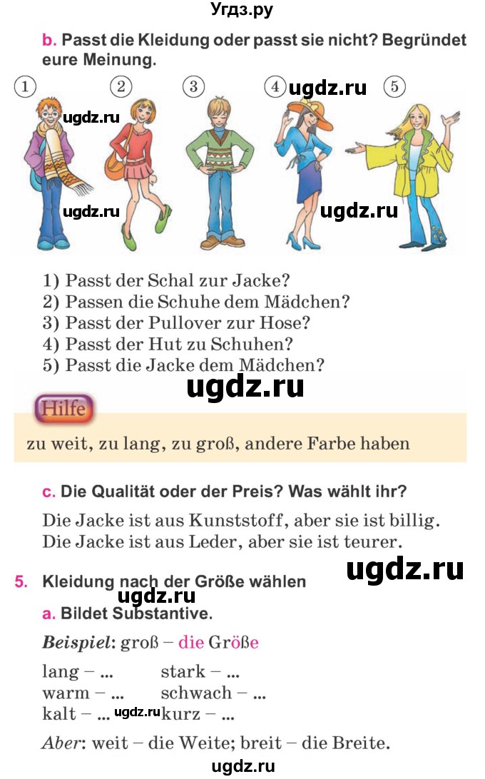 ГДЗ (Учебник) по немецкому языку 7 класс Будько А. Ф. / страница номер / 237