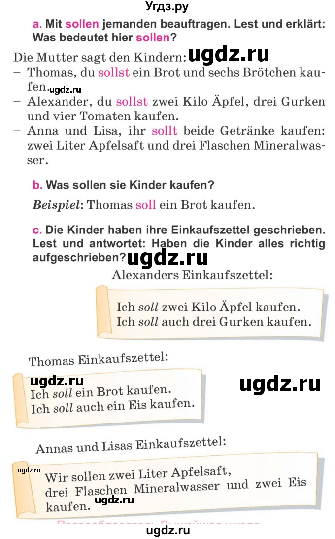ГДЗ (Учебник) по немецкому языку 7 класс Будько А. Ф. / страница номер / 242