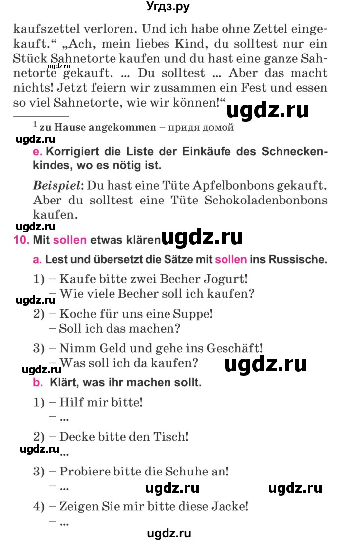 ГДЗ (Учебник) по немецкому языку 7 класс Будько А. Ф. / страница номер / 244