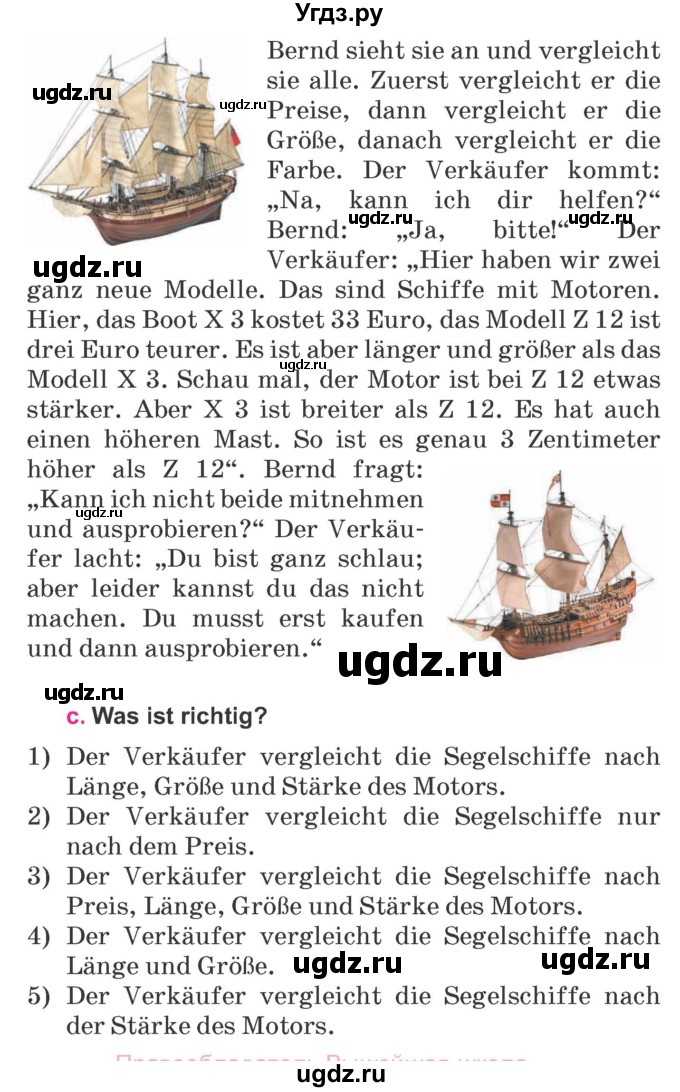 ГДЗ (Учебник) по немецкому языку 7 класс Будько А. Ф. / страница номер / 246