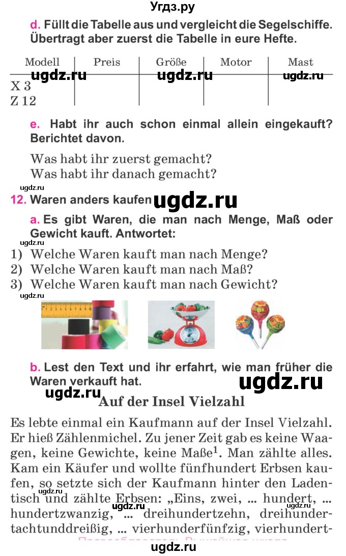 ГДЗ (Учебник) по немецкому языку 7 класс Будько А. Ф. / страница номер / 247