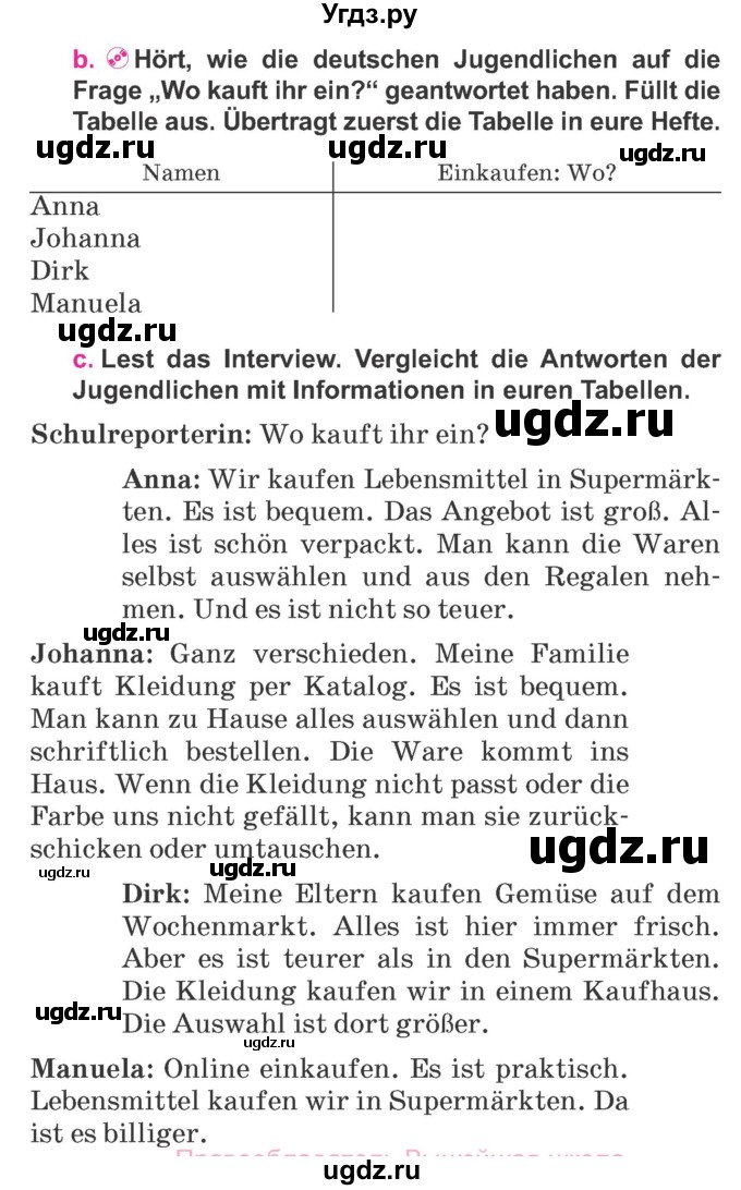 ГДЗ (Учебник) по немецкому языку 7 класс Будько А. Ф. / страница номер / 249