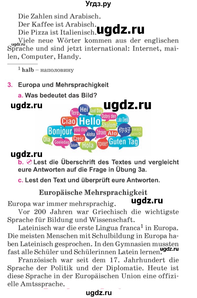 ГДЗ (Учебник) по немецкому языку 7 класс Будько А. Ф. / страница номер / 25