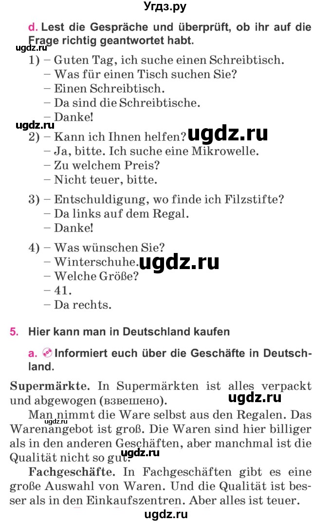 ГДЗ (Учебник) по немецкому языку 7 класс Будько А. Ф. / страница номер / 255