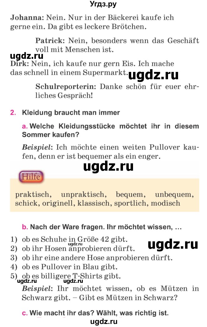 ГДЗ (Учебник) по немецкому языку 7 класс Будько А. Ф. / страница номер / 262