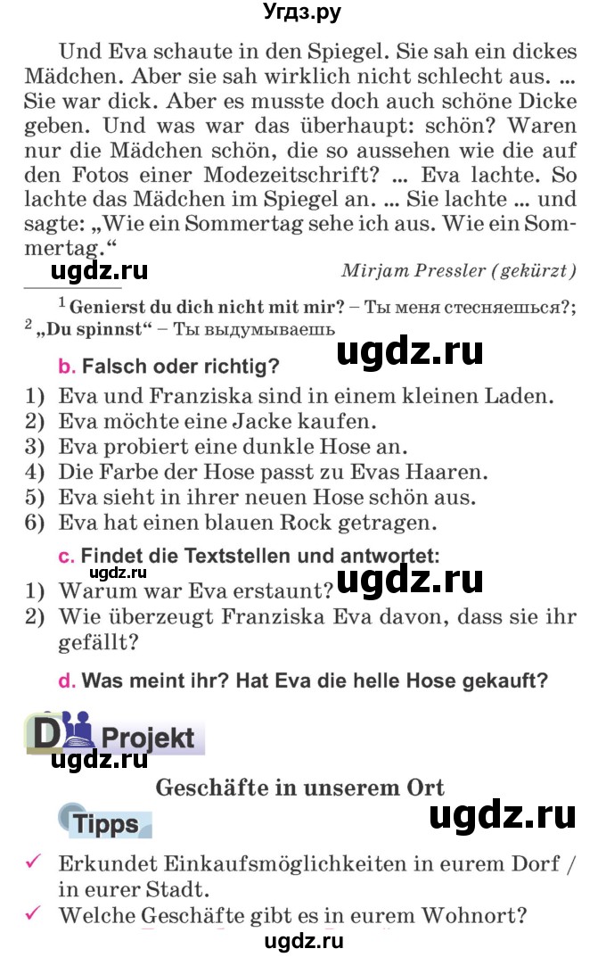 ГДЗ (Учебник) по немецкому языку 7 класс Будько А. Ф. / страница номер / 269