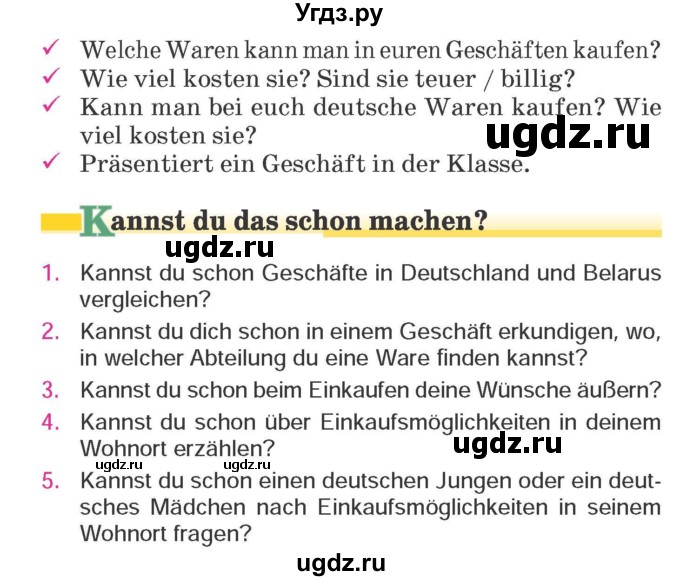 ГДЗ (Учебник) по немецкому языку 7 класс Будько А. Ф. / страница номер / 270