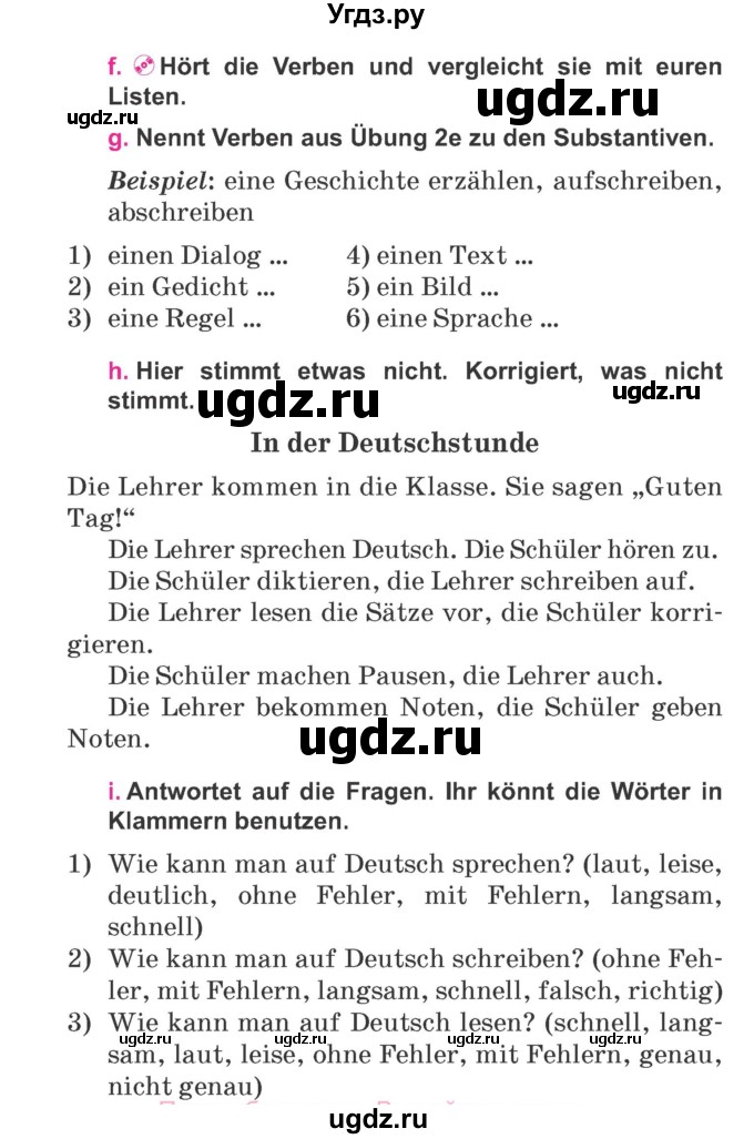 ГДЗ (Учебник) по немецкому языку 7 класс Будько А. Ф. / страница номер / 36