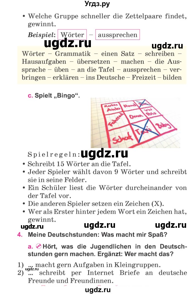 ГДЗ (Учебник) по немецкому языку 7 класс Будько А. Ф. / страница номер / 38