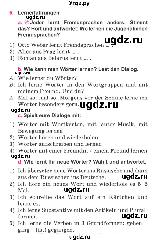 ГДЗ (Учебник) по немецкому языку 7 класс Будько А. Ф. / страница номер / 43