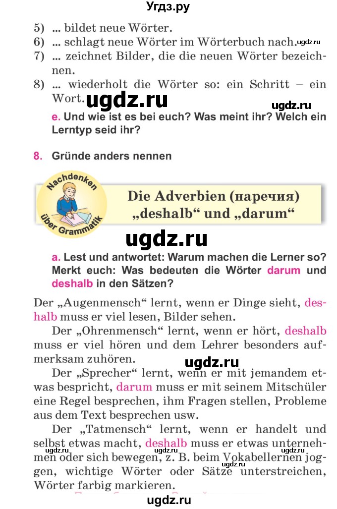 ГДЗ (Учебник) по немецкому языку 7 класс Будько А. Ф. / страница номер / 46