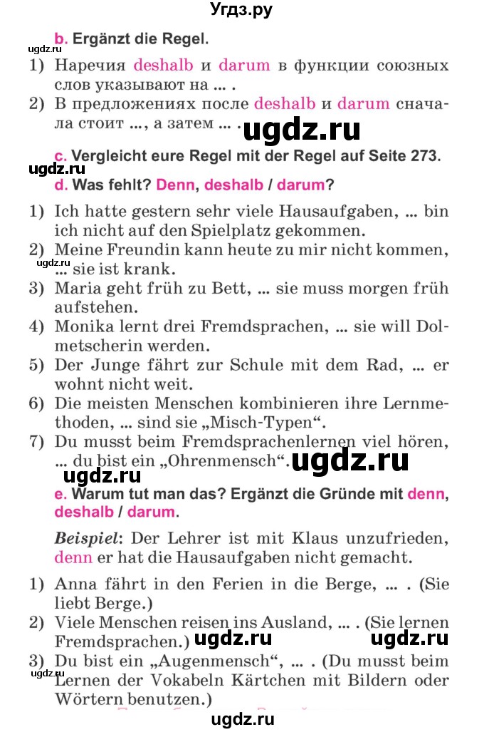 ГДЗ (Учебник) по немецкому языку 7 класс Будько А. Ф. / страница номер / 47