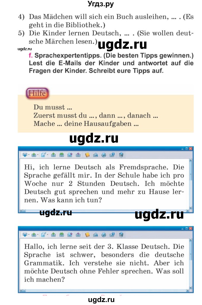 ГДЗ (Учебник) по немецкому языку 7 класс Будько А. Ф. / страница номер / 48